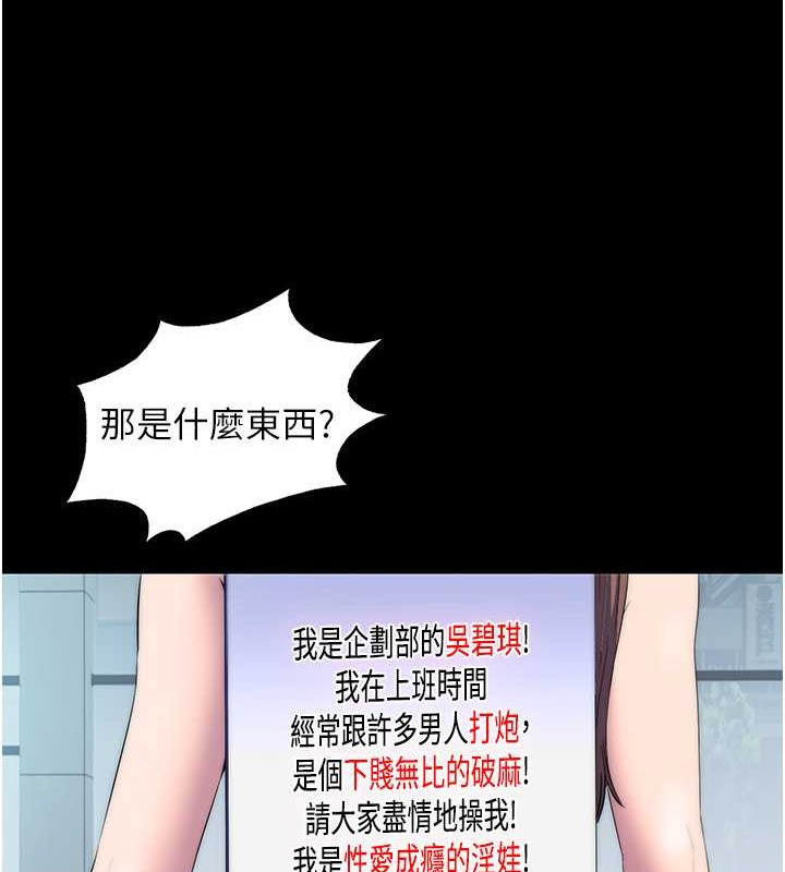 69P - 禁锢之欲