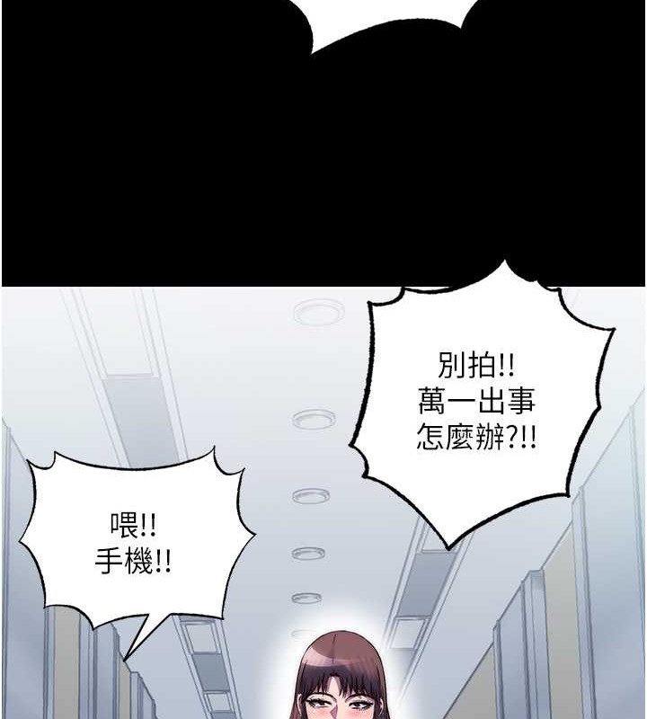 71P - 禁锢之欲