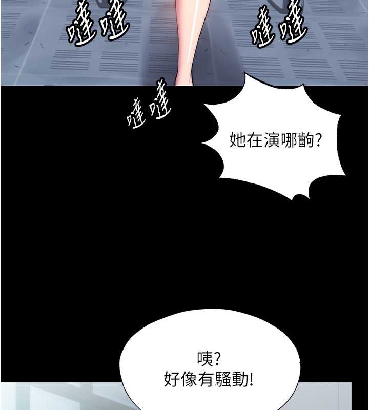 73P - 禁锢之欲