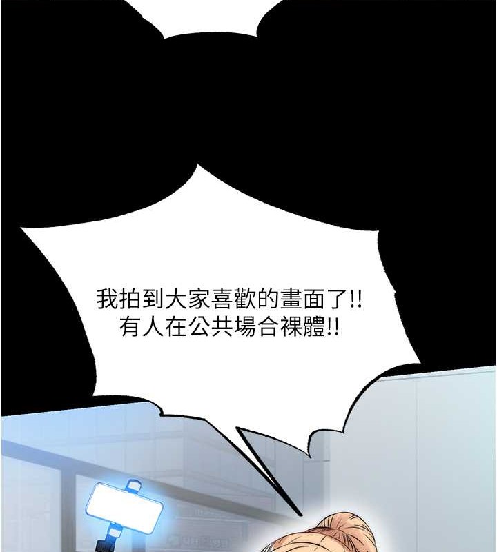 77P - 禁锢之欲