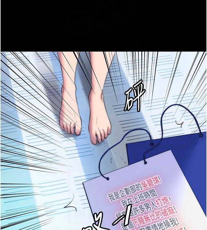 85P - 禁锢之欲