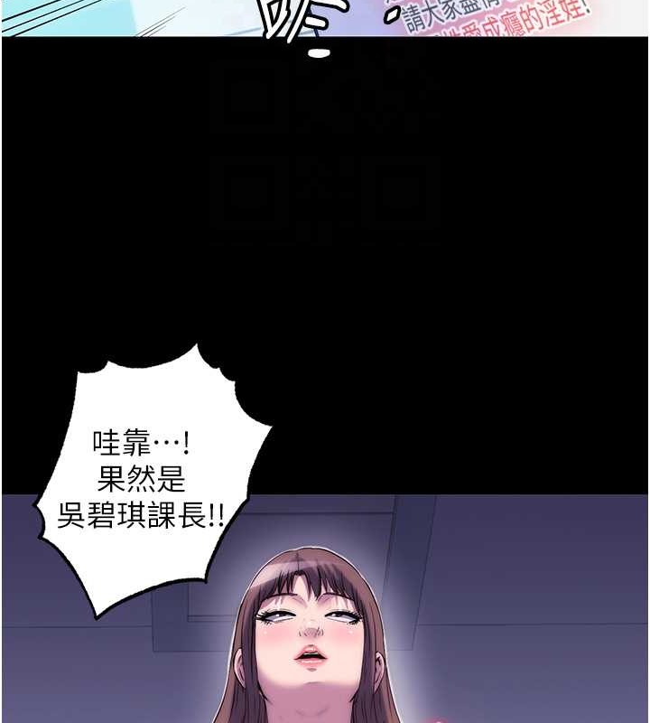86P - 禁锢之欲