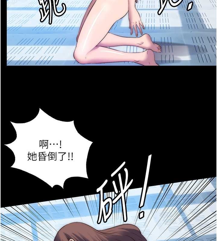 93P - 禁锢之欲