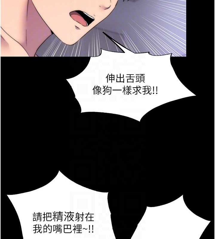 108P - 禁锢之欲
