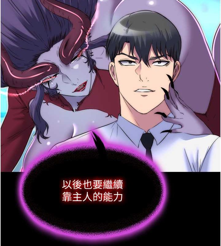 10P - 禁锢之欲
