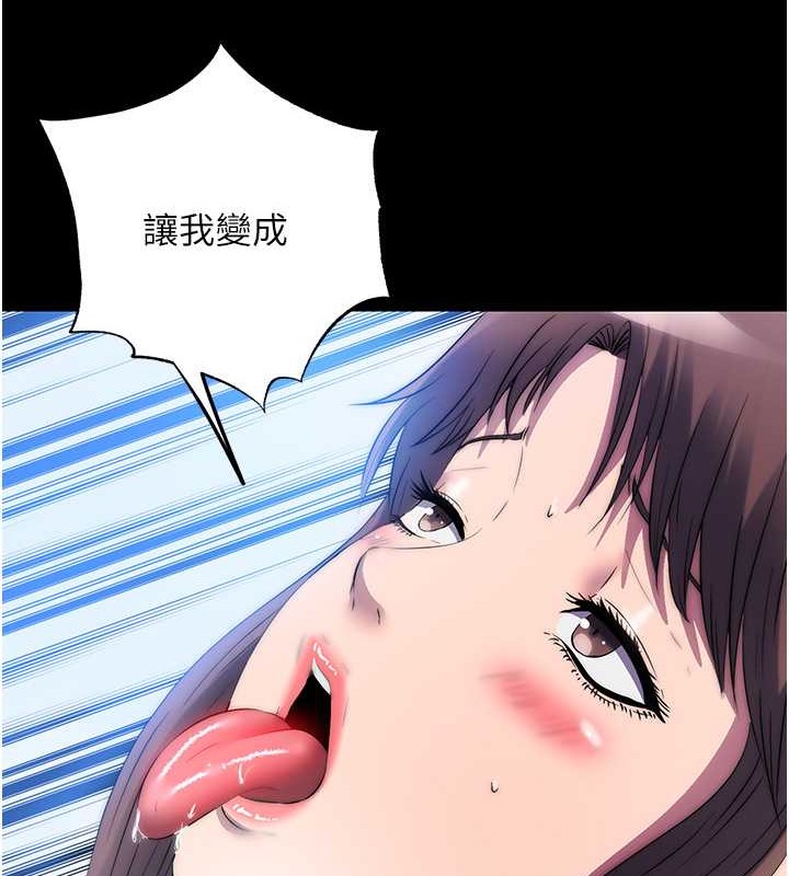 111P - 禁锢之欲