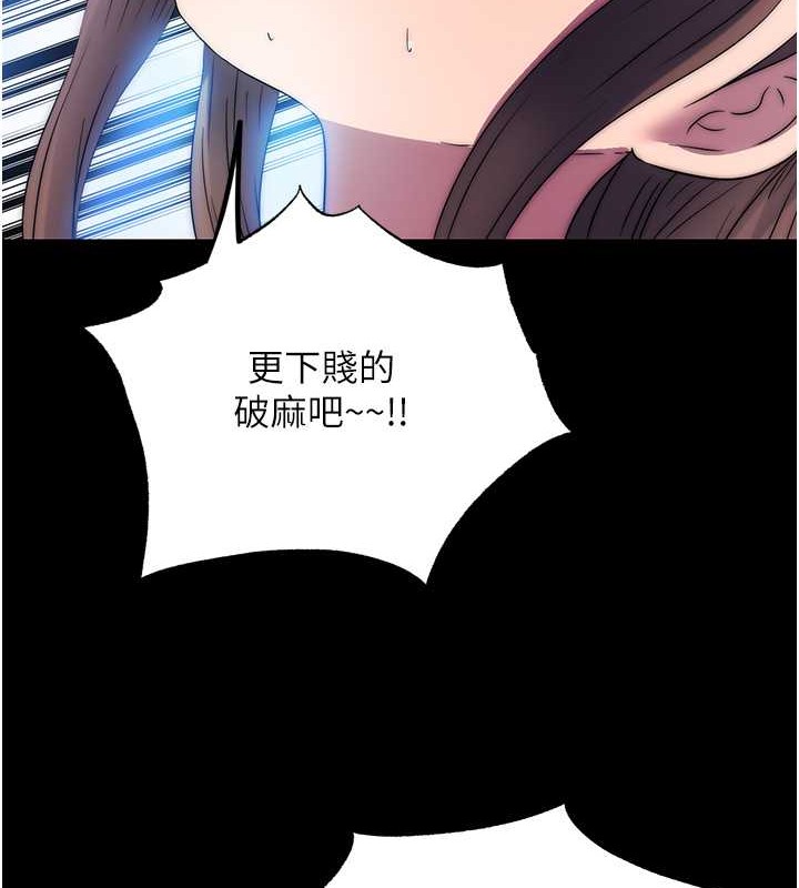 112P - 禁锢之欲