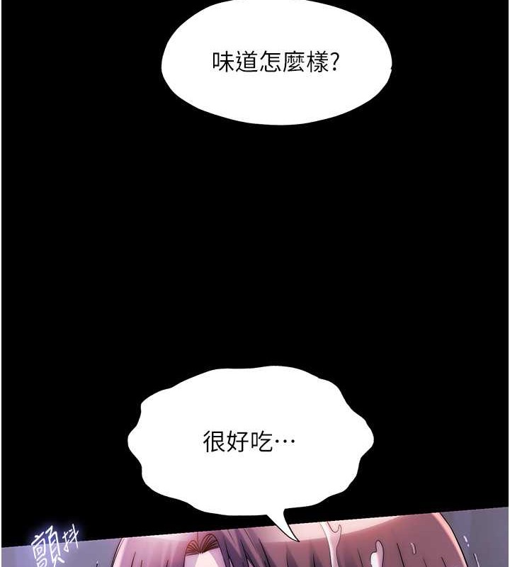 121P - 禁锢之欲
