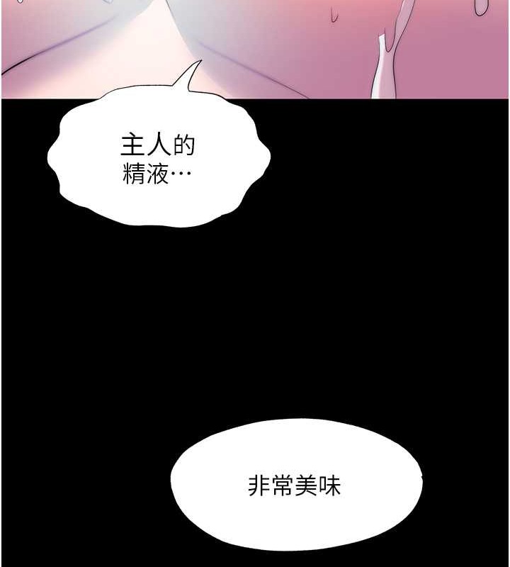 123P - 禁锢之欲