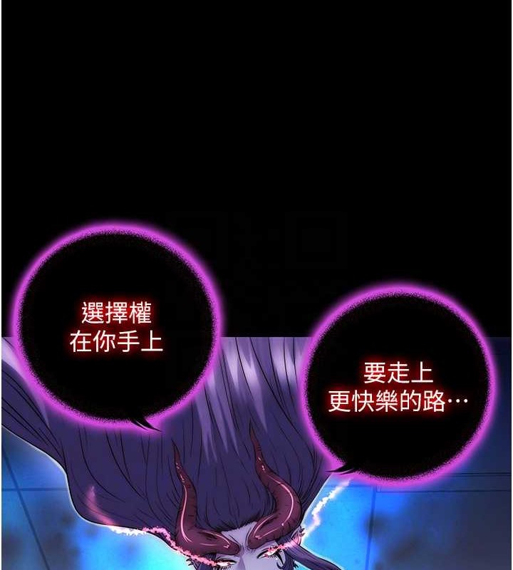 16P - 禁锢之欲