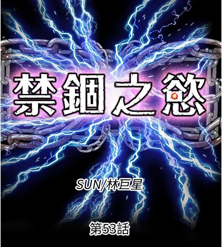 26P - 禁锢之欲