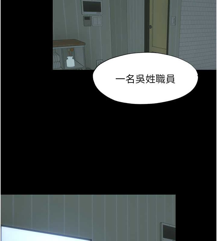 29P - 禁锢之欲