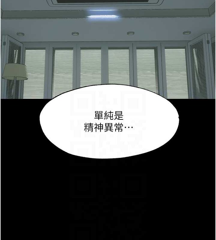 31P - 禁锢之欲