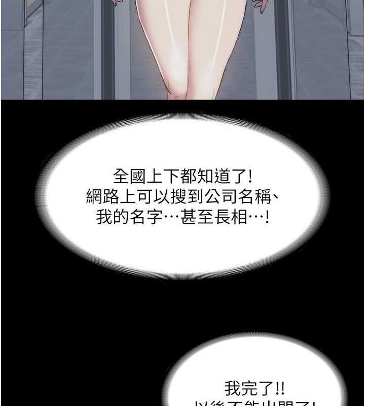 39P - 禁锢之欲