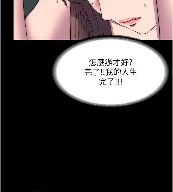 42P - 禁锢之欲
