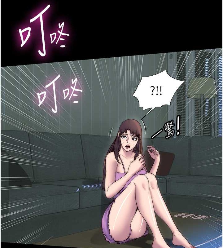 43P - 禁锢之欲