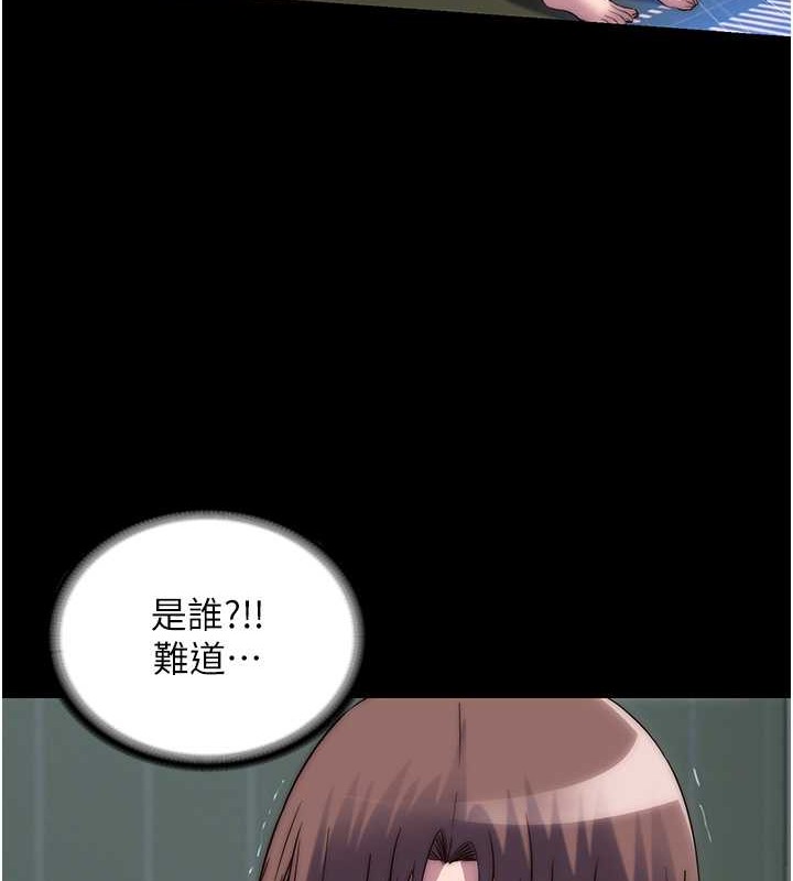 44P - 禁锢之欲