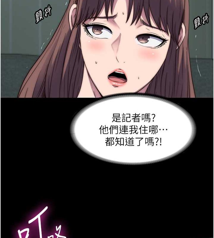45P - 禁锢之欲