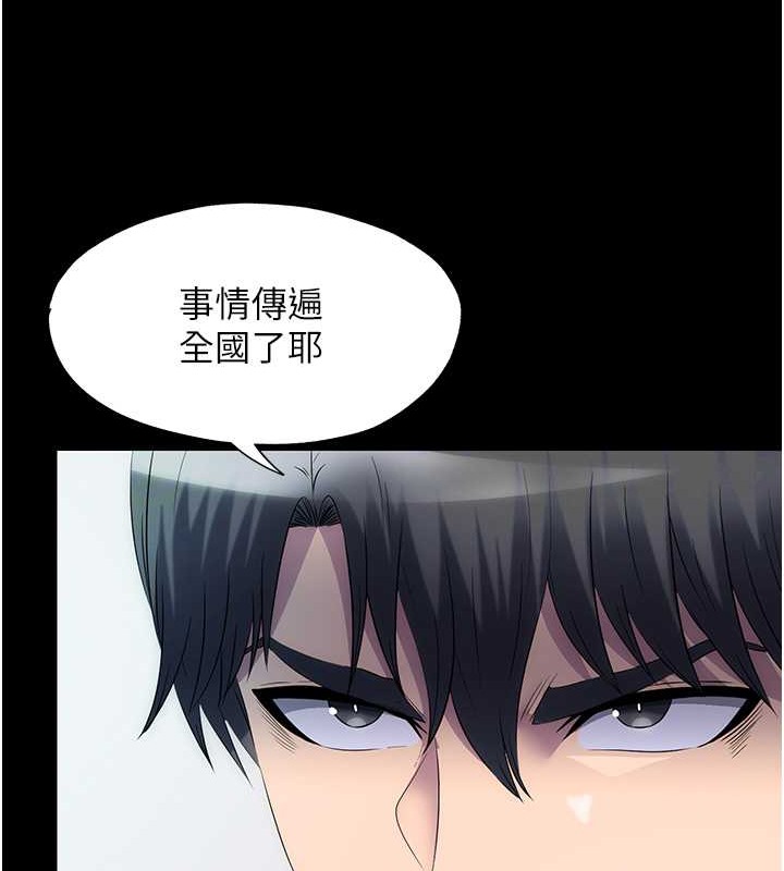52P - 禁锢之欲