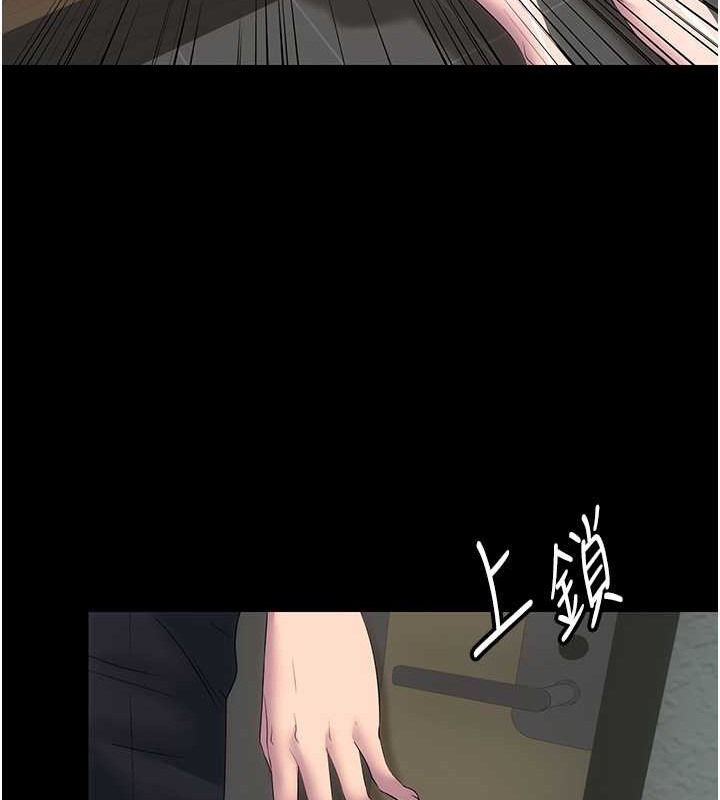 56P - 禁锢之欲
