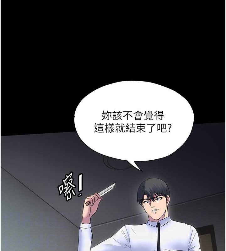 59P - 禁锢之欲