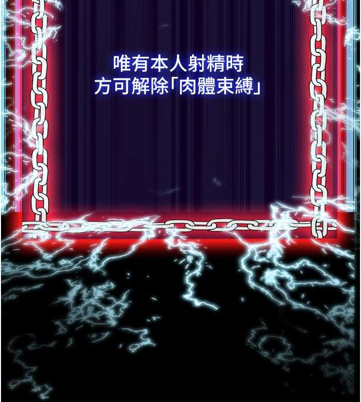 5P - 禁锢之欲