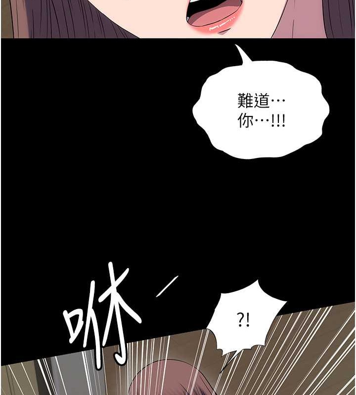 63P - 禁锢之欲