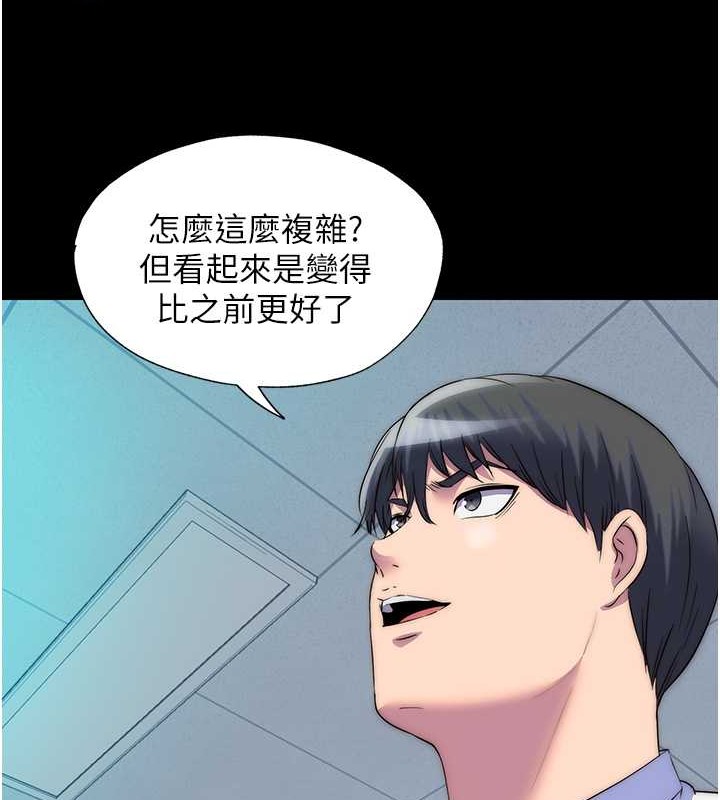 6P - 禁锢之欲