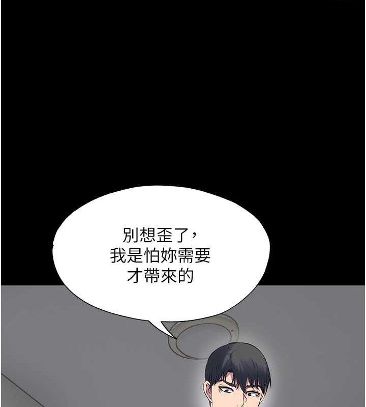 65P - 禁锢之欲