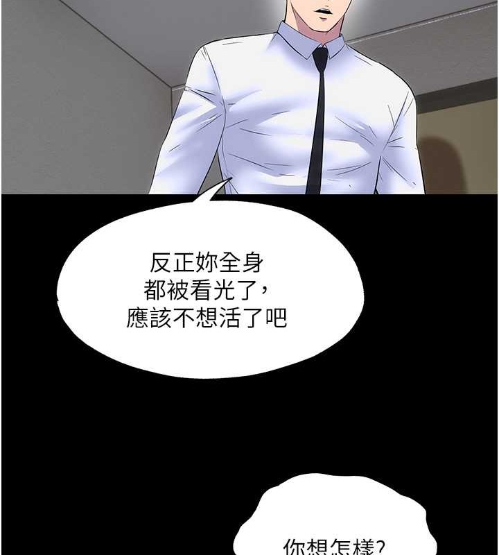 66P - 禁锢之欲
