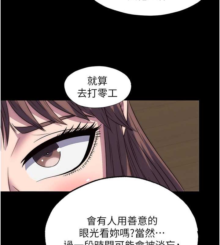 69P - 禁锢之欲
