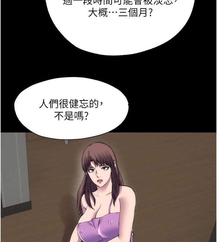 70P - 禁锢之欲