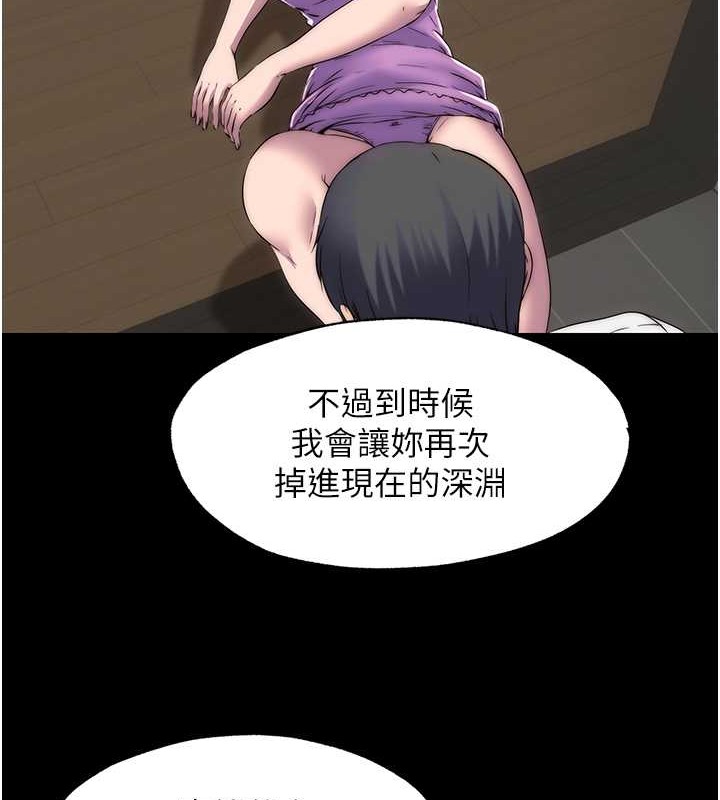 71P - 禁锢之欲