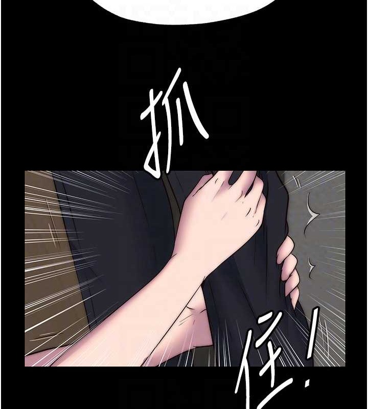 73P - 禁锢之欲