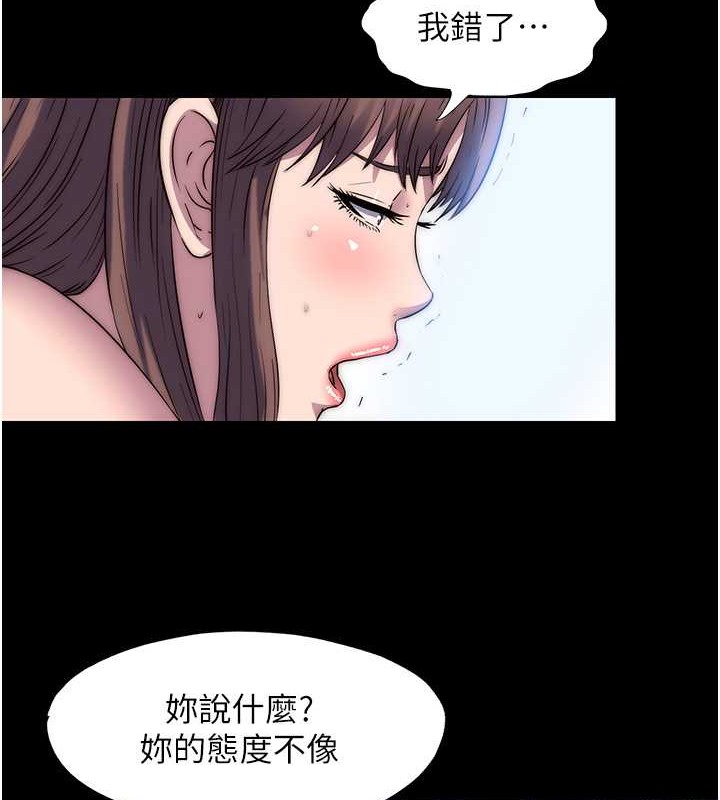 77P - 禁锢之欲