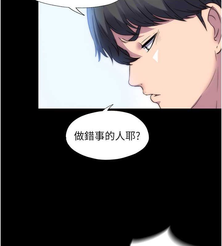 78P - 禁锢之欲