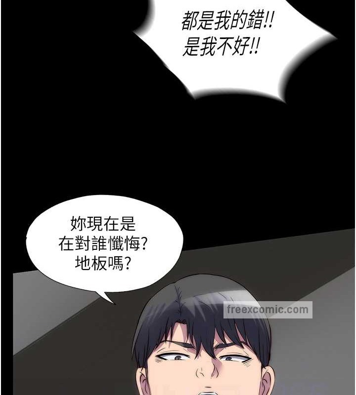 80P - 禁锢之欲