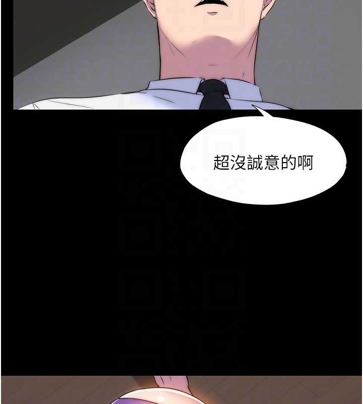81P - 禁锢之欲