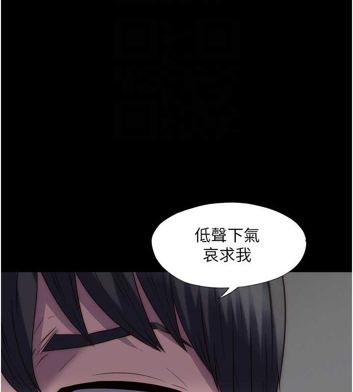 83P - 禁锢之欲