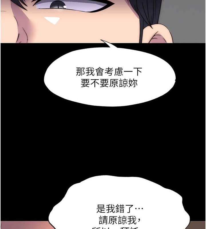 84P - 禁锢之欲