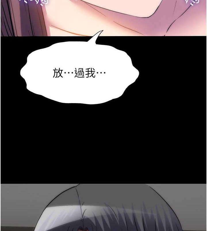 86P - 禁锢之欲