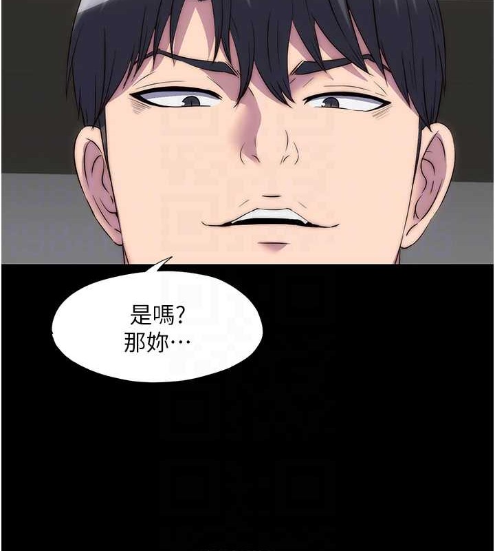 87P - 禁锢之欲