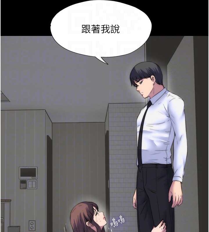 88P - 禁锢之欲