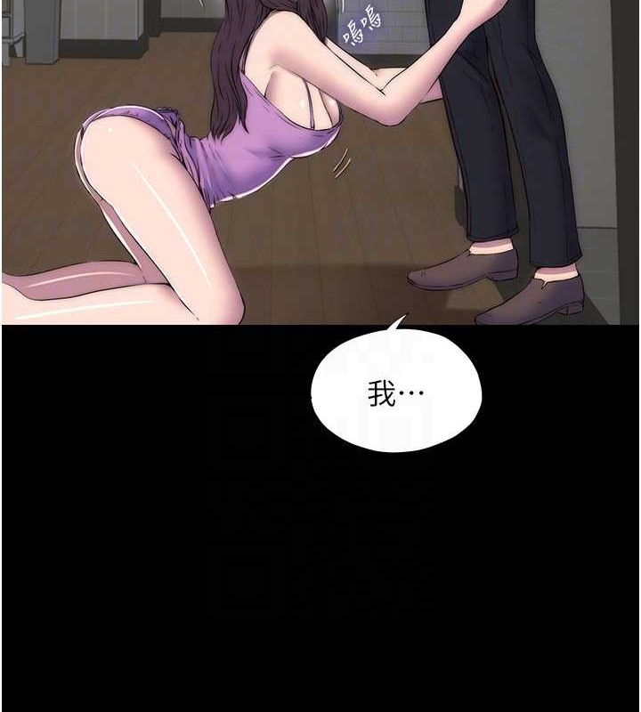 89P - 禁锢之欲