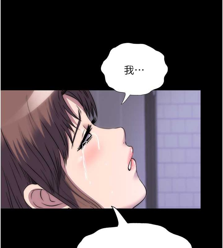 91P - 禁锢之欲