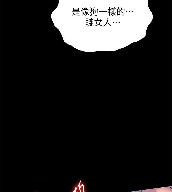 92P - 禁锢之欲