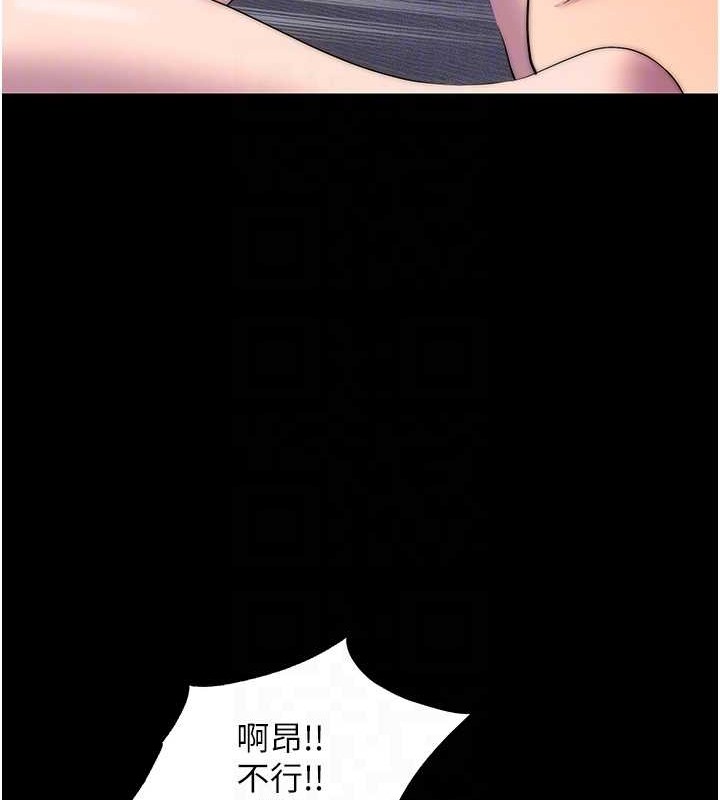 94P - 禁锢之欲