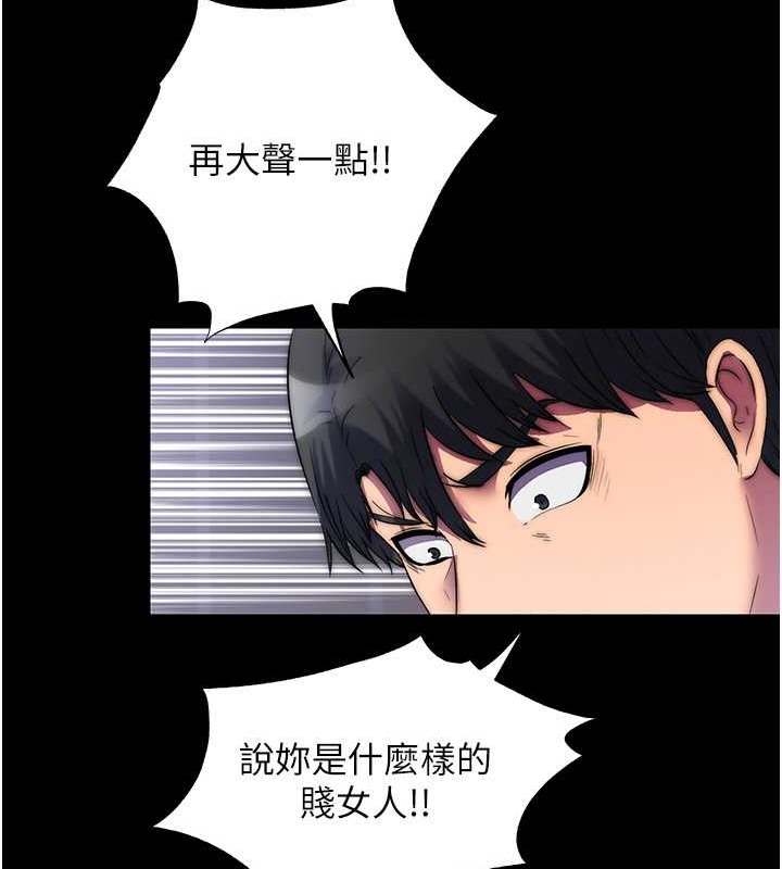 98P - 禁锢之欲
