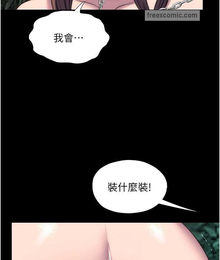 100P - 禁锢之欲
