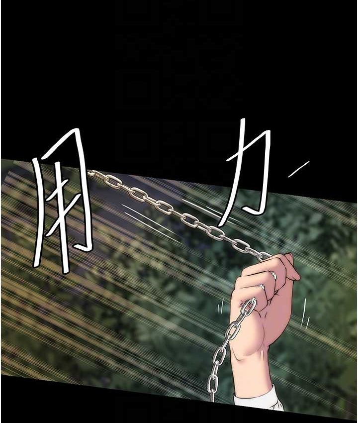 102P - 禁锢之欲